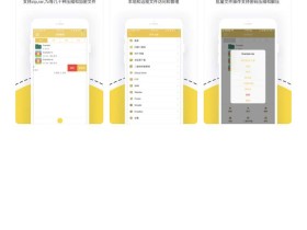 iOS苹果手机百度云网盘文件下载并解压详细教程