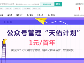 中企动力0元领com域名 冲!